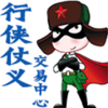 新澳门特码论坛